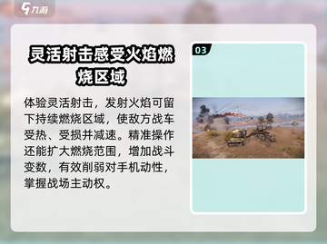 创世战车🔥纵火犯属性强度分析，超强搭配等你来战！截图4