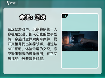 2025最🔥互动电影手游推荐🎮沉浸式体验不容错过！截图2