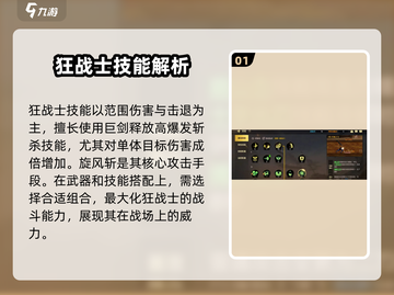 地下城与勇士手游🔥狂战士玩法技巧大公开！💥截图2