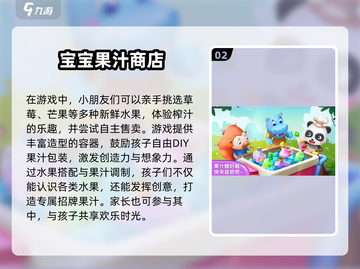 👶💥2025超萌益智亲子游戏大公开！截图3
