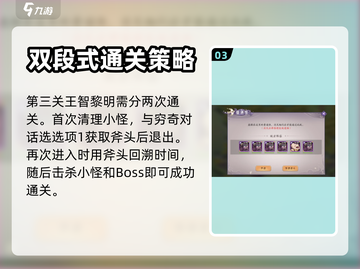 上古有灵妖时空之门通关秘籍💥🔥截图4