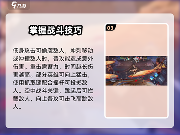 星之破晓🔥击败教学，对战玩法一网打尽！截图4