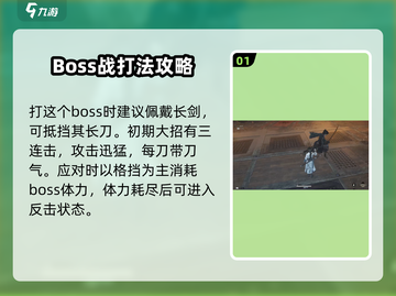 燕云十六声🔥容鸢打法通关攻略🌟截图2