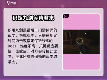 燕云十六声🔥全收集攻略，武学秘籍一键Get！截图5