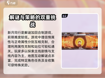 新月同行联机对战🔥好友开黑必备🎮截图3
