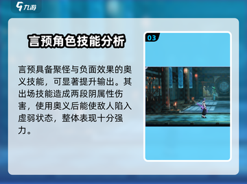 归龙潮言预技能加点推荐🔥游戏党必看！截图4