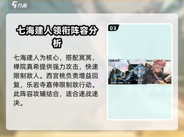命运骑士团🔥咒术最强阵容排行榜✨截图4