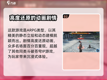 🔥斗破苍穹巅峰对决内测时间曝光！免费获取资格方法在这里🎮截图3