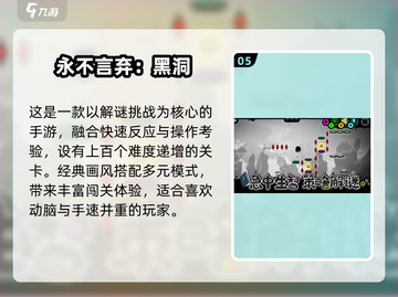 2025最火黑洞游戏🔥玩到停不下来！截图6