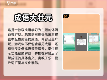2023超🔥成语填空手游推荐🎉截图2