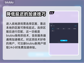 战地5🔥卡顿？这款加速器让你畅爽游戏！截图4