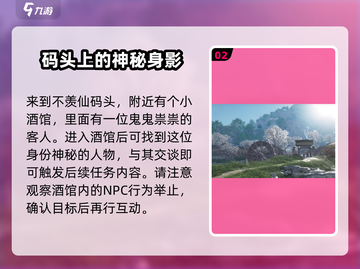 燕云十六声🔥：揭秘江湖黑话，游戏党必看！截图3