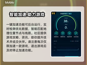 🎮联通卡打游戏延迟高？试试这些加速器！截图6
