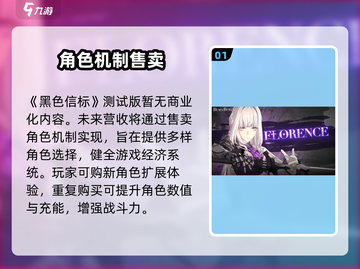 黑色信标🔥手游：不氪金也能玩得爽！截图2