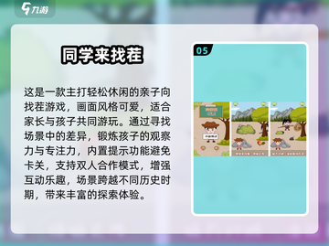 🔥2025爆款美女找茬游戏来袭！👑截图6