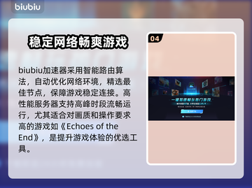 EchoesoftheEnd黑屏闪退？❌教你一招解决卡顿延迟丢包！🔥截图5