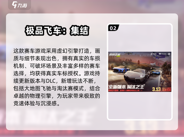 🏎2025最燃赛车游戏合集！🔥截图3