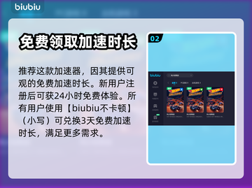风火轮释放卡顿🔥用这款加速器秒解决！截图3