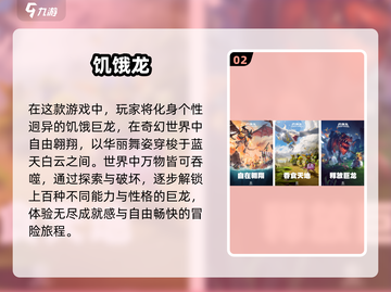 🔥2025最火饥饿求生手游合集💥🎮截图3