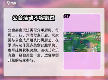 仙境传说RO爱如初见🔥公会玩法全解析🎉截图3