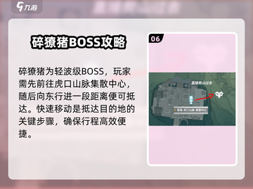 鸣潮🔥金色圣骸全位置揭秘！快收藏✔截图7