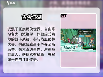 🔥2024必玩肉鸽游戏TOP榜💥截图4