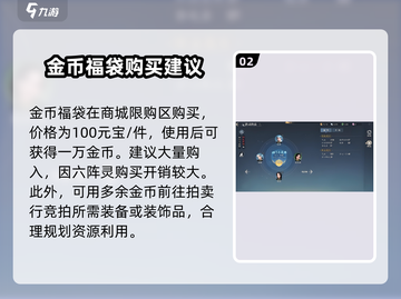 诛仙2手游🔥氪金攻略大揭秘！快速上分必备✨截图3