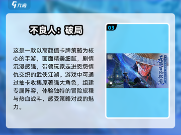🔥2025手游排行榜：这些热门游戏你玩过几个？🎮截图4