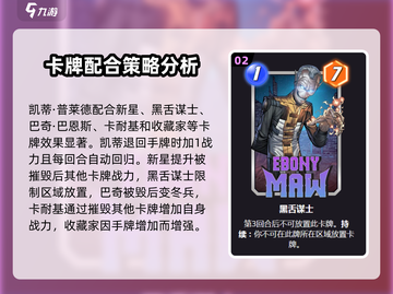 漫威终极逆转：复制中心玩法大揭秘💥截图3