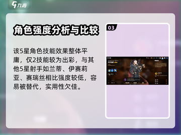 第七史诗🔥尤贝乌斯超详细强度解析来啦！截图4