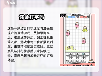 2024必玩🔥文字小游戏下载汇总🌟截图3