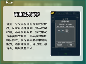 🔥2025超受欢迎的文字剧情类游戏大揭秘🎮截图7