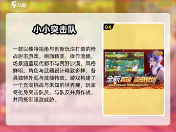 🔥5人游戏推荐2025！聚会必玩🔥🎮截图5