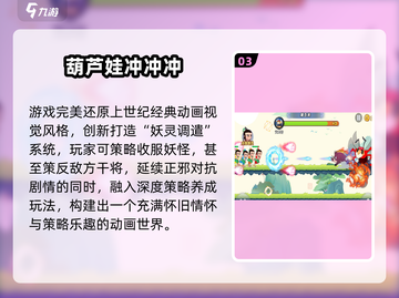 🔥2025最火葫芦游戏TOP榜💥高可玩性推荐🎮截图4