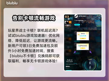 星界战士🔥在哪买？这些平台有售！🎮截图4