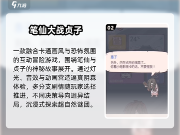 🔥2025最火笔仙游戏大揭秘！🔮截图3