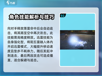 异人之下手游🔥张楚岚超强强度分享来啦！截图3
