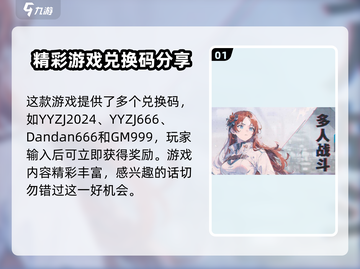 吟游战记💥超值礼包兑换码大公开！🔥快领！截图2