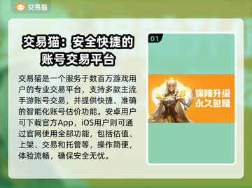 王者荣耀账号估价秘籍🔥助你轻松变现！💰截图2