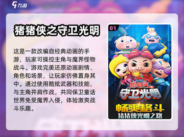 🔥2024必玩！一只猪闯关游戏合集🐷截图2