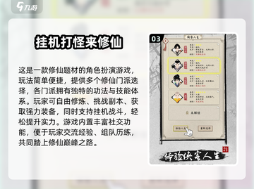 🔥2024修仙单机游戏TOP榜💥好玩到爆！✨截图4