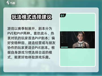 七日世界🔥新手必看！极速开荒攻略💎截图2