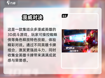 🎮2025超燃蜘蛛侠手游合集来袭！🕷🔥截图4