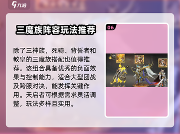 神域纪元掌控者🔥超强玩法攻略来了！截图7