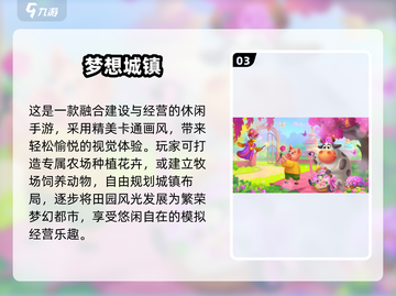 🔥2024最火建造手游推荐🏙截图4