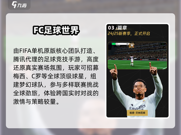 🔥2025最耐玩足球手游推荐⚽小将必玩清单！截图4