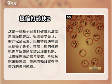 打砖块游戏🔥2025超好玩分享🎉截图6