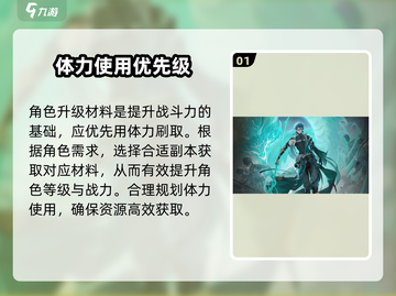 鸣潮🔥体力使用规划攻略来啦！新手必看⚡截图2