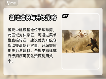 代号56基地建设玩法大起底💥游戏代号56玩家必看！截图3