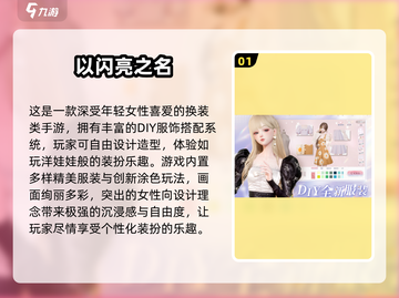 13岁女生必玩！2025超火游戏合集🔥🎮👧截图2